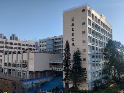 梁式芝書院