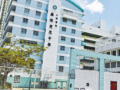 仁濟醫院羅陳楚思中學