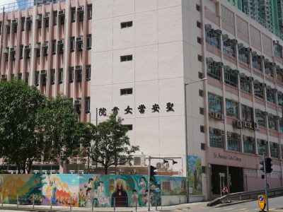 聖安當女書院