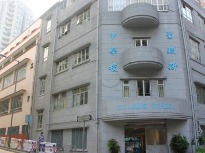 聖類斯中學