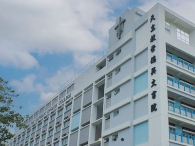 天主教崇德英文書院