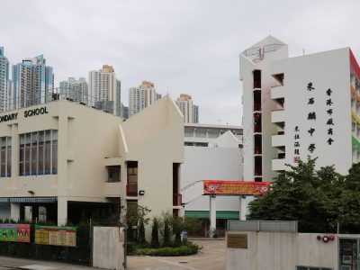 香港布廠商會朱石麟中學
