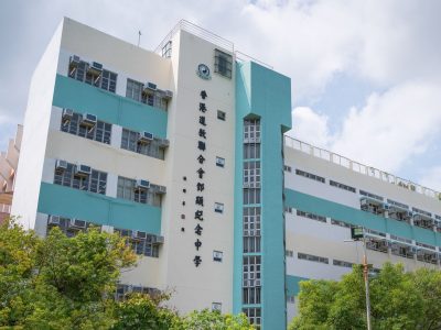 香港道教聯合會鄧顯紀念中學