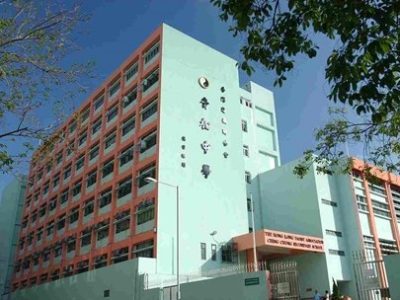 香港道教聯合會青松中學