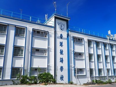 香港航海學校