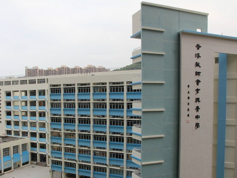 香港教師會李興貴中學