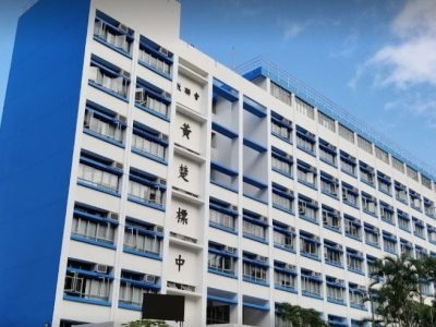 香港教育工作者聯會黃楚標中學