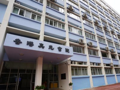 香港真光書院