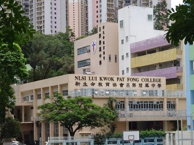新生命教育協會呂郭碧鳳中學