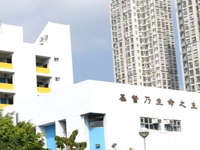 新生命教育協會平安福音中學