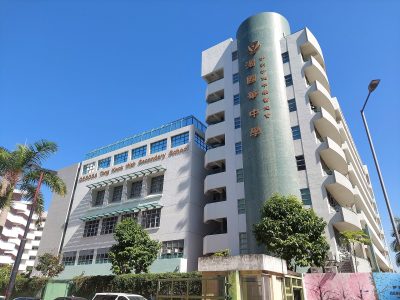 伊利沙伯中學舊生會湯國華中學