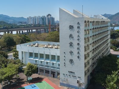 元朗公立中學校友會鄧兆棠中學