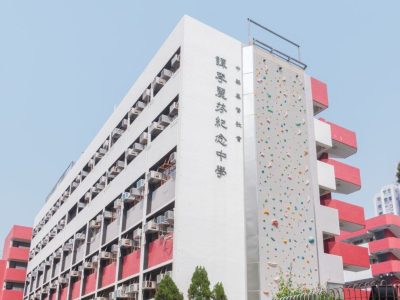 中華基督教會譚李麗芬紀念中學