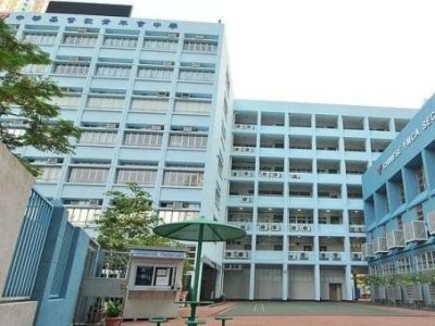 中華基督教青年會中學