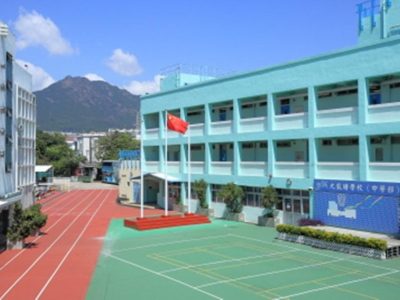 九龍塘學校（中學部）