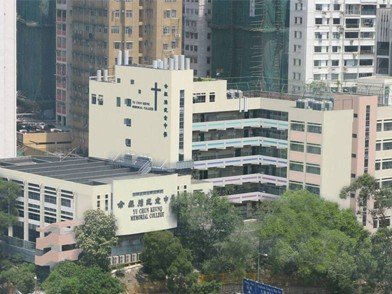 余振強紀念中學