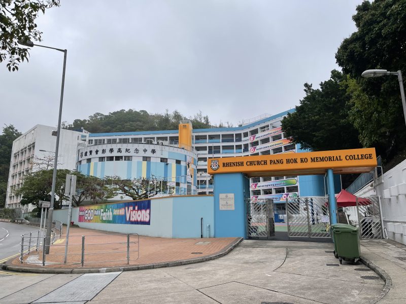 禮賢會彭學高紀念中學