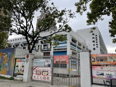 順德聯誼總會胡兆熾中學