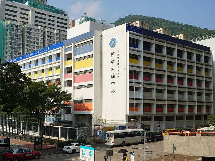 佛教大雄中學