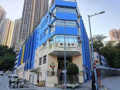 孔聖堂禮仁書院