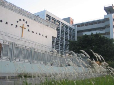 馬鞍山崇真中學