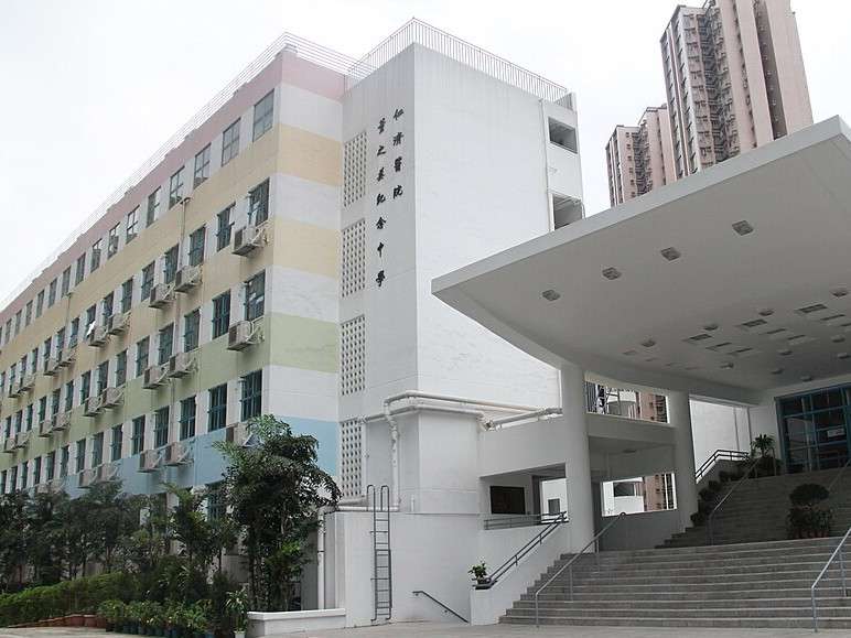 仁濟醫院董之英紀念中學