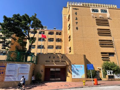 香島中學