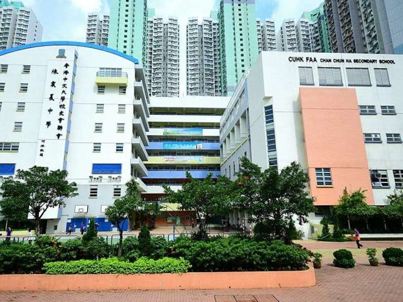 香港中文大學校友會聯會陳震夏中學