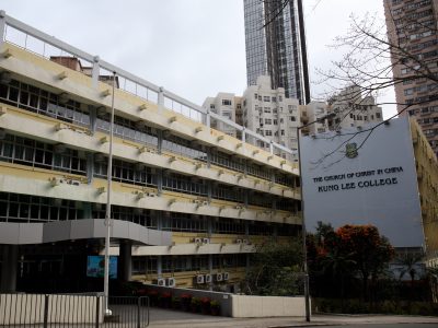 中華基督教會公理書院
